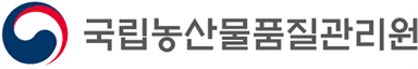 국립농산물품질관리원